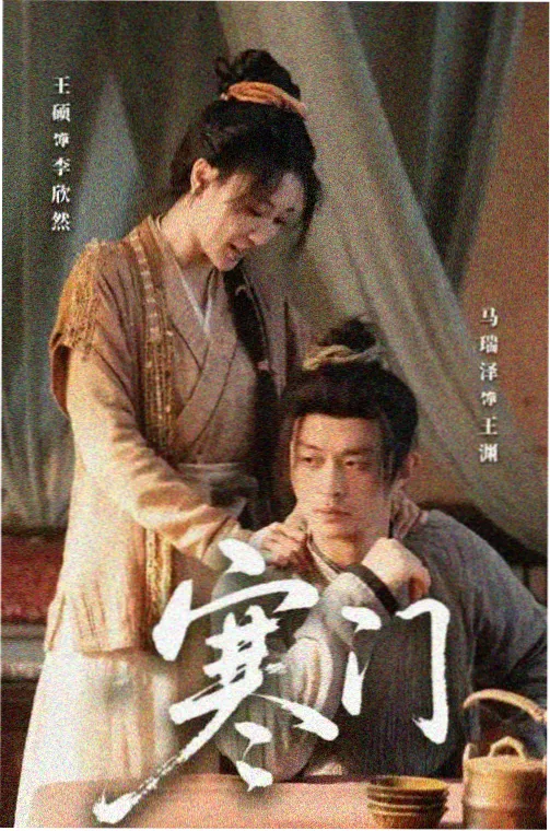 星之继承者封面